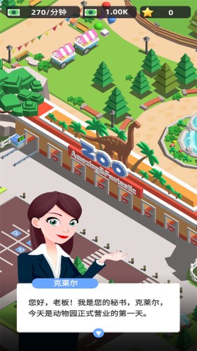 動物園之星