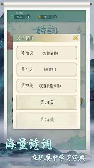 詩詞狀元郎飛花令
