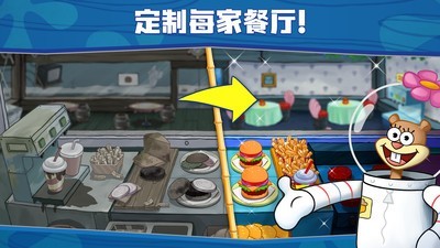 海綿寶寶美味世界