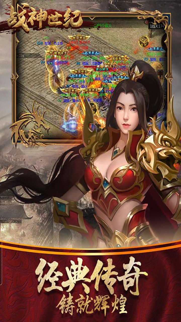 戰神世紀果盤版