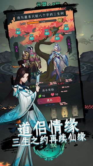 一起來修仙 無限仙玉