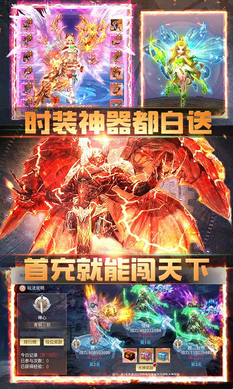 天外飛仙（滿V版）BT版 狂玩版