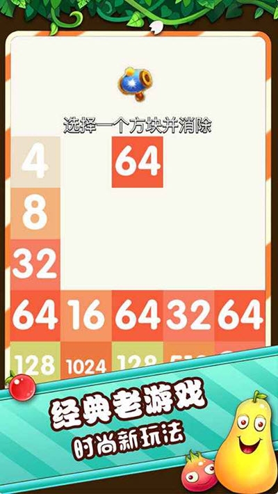俄羅斯2048
