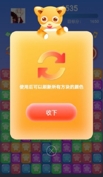 全民消消賺