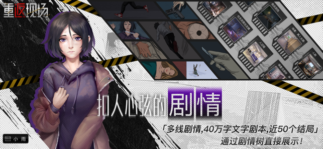 重返現(xiàn)場