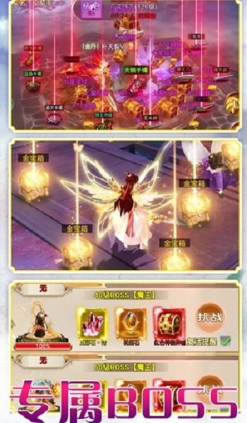 萬界神尊