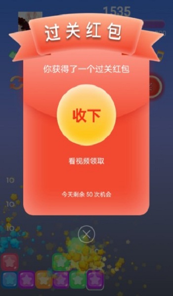 全民消消賺