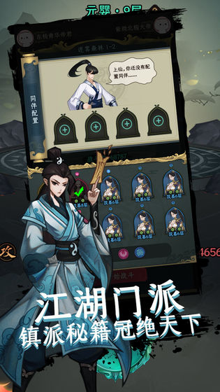 一起來修仙 無敵版
