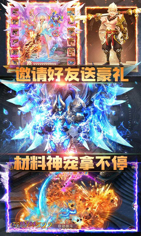 天外飛仙（滿V版）BT版 狂玩版