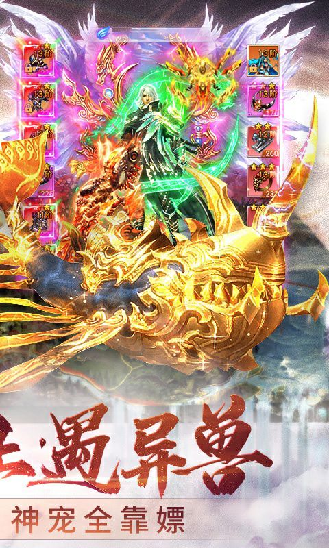 天外飛仙（滿V版）BT版 狂玩版