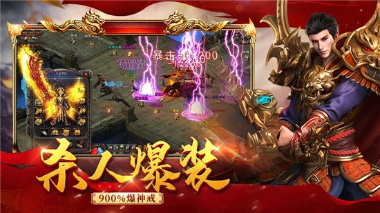 散人霸業(yè)私服傳奇