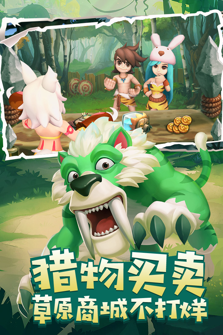 叢林獵人 九游版