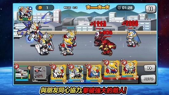 LINE高達大亂斗