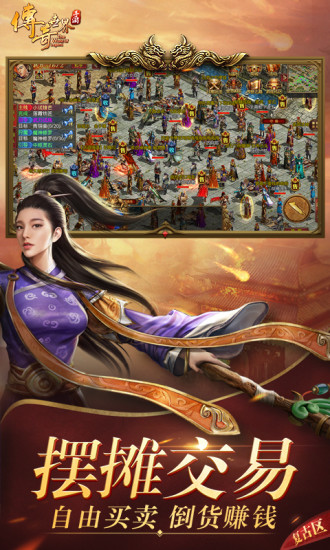 傳奇世界 打金版