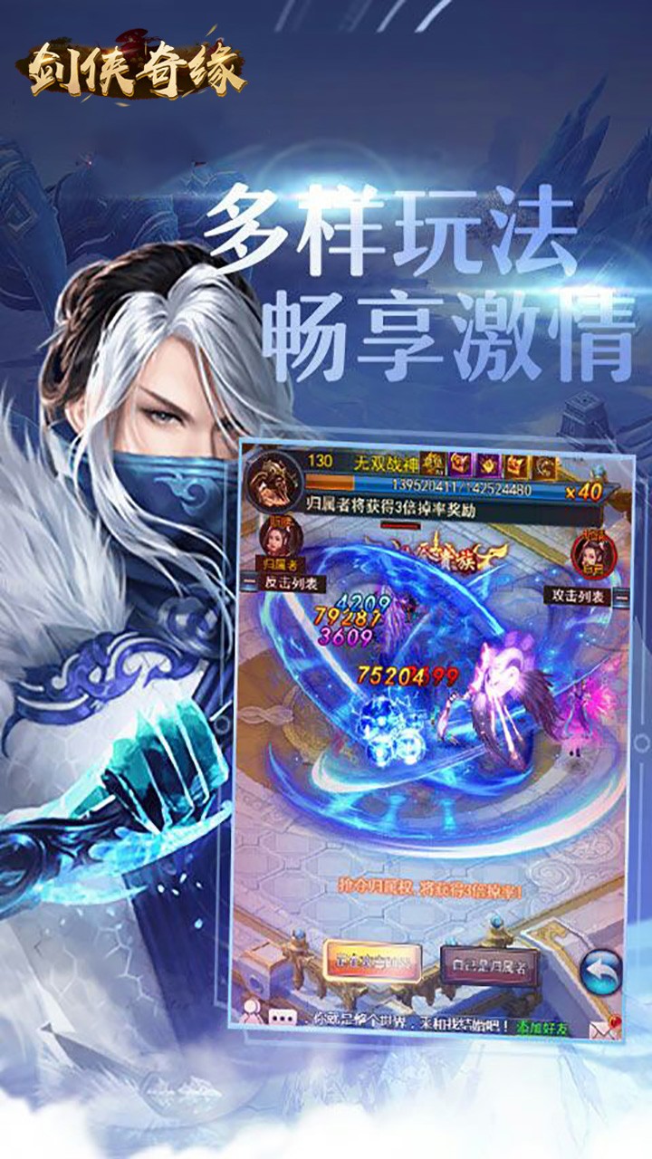 劍俠奇緣  果盤版