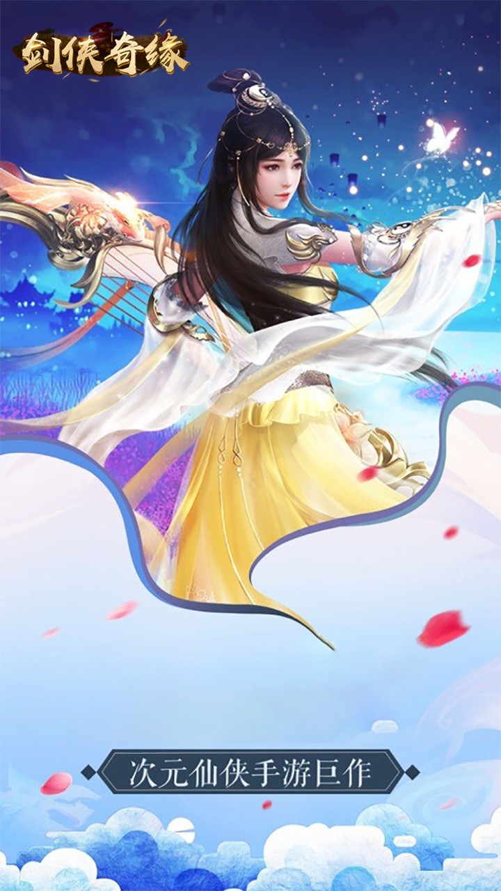 劍俠奇緣  果盤版