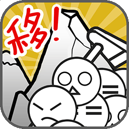 愚公移山H5 果盤版