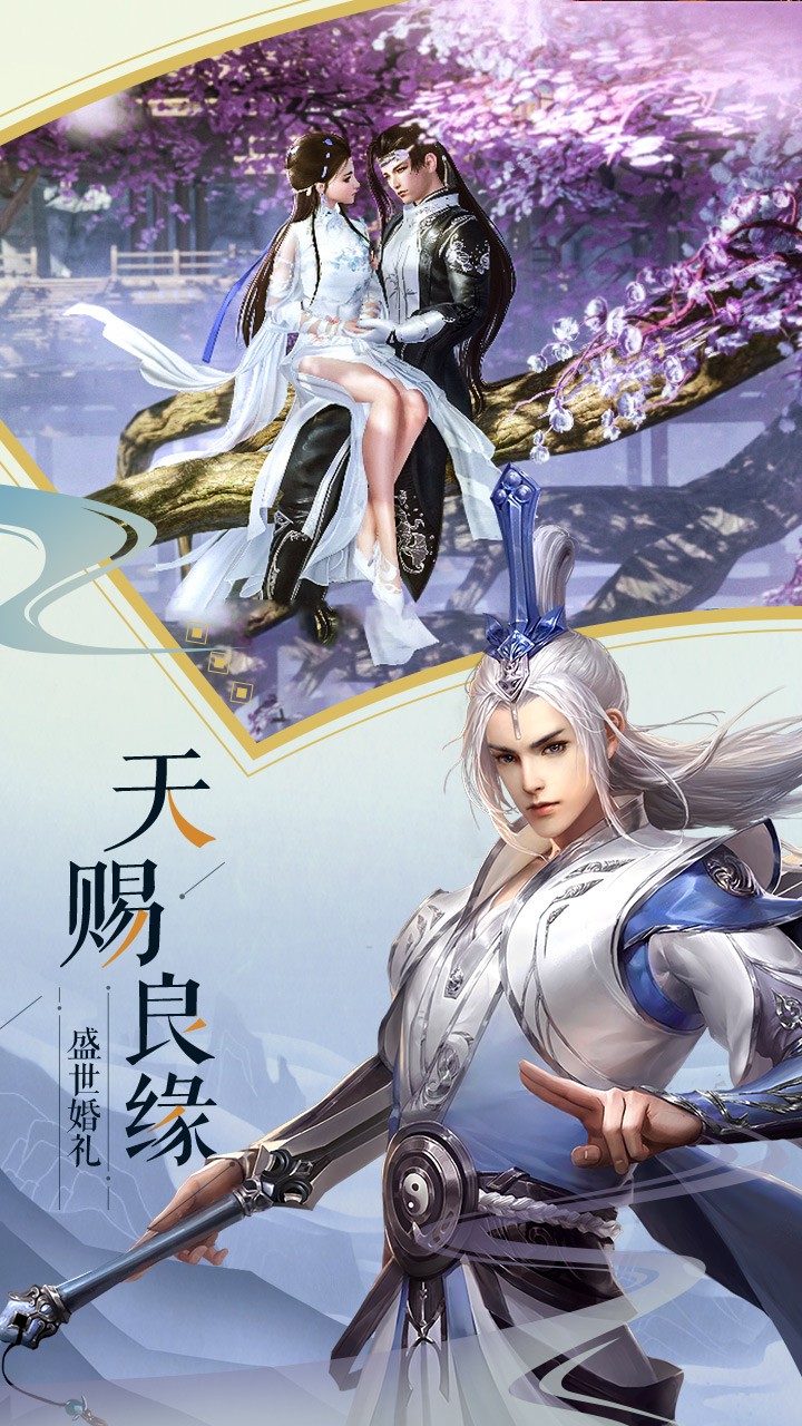 緣來是仙  果盤版