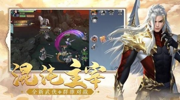 武魂劍帝
