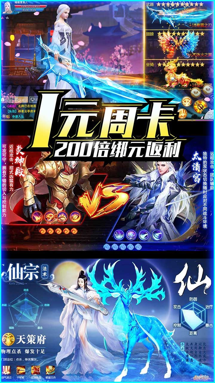 靈域仙魔BT（GM版） 果盤版