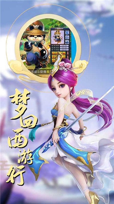 西游修仙記OL