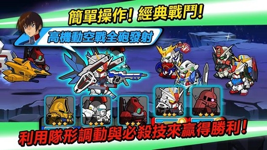LINE高達大亂斗
