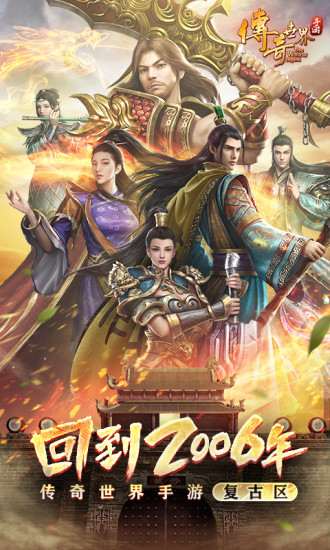 傳奇世界 打金版