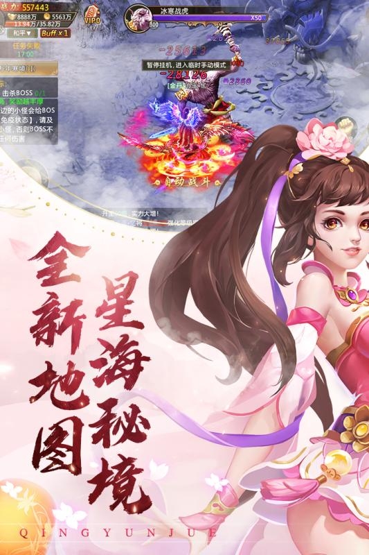 新青云決
