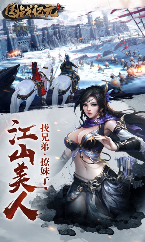 国战纪元OL