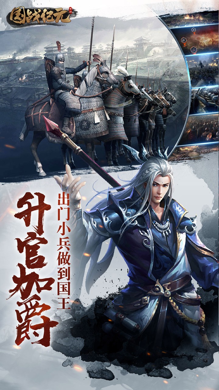 國戰(zhàn)紀(jì)元（福利版）果盤版