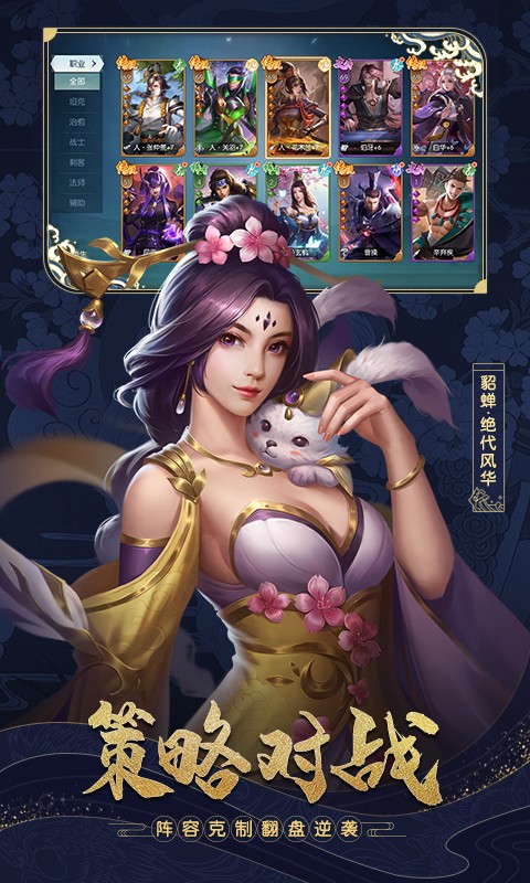 女神猛將傳 果盤版