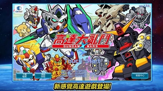 LINE高達大亂斗