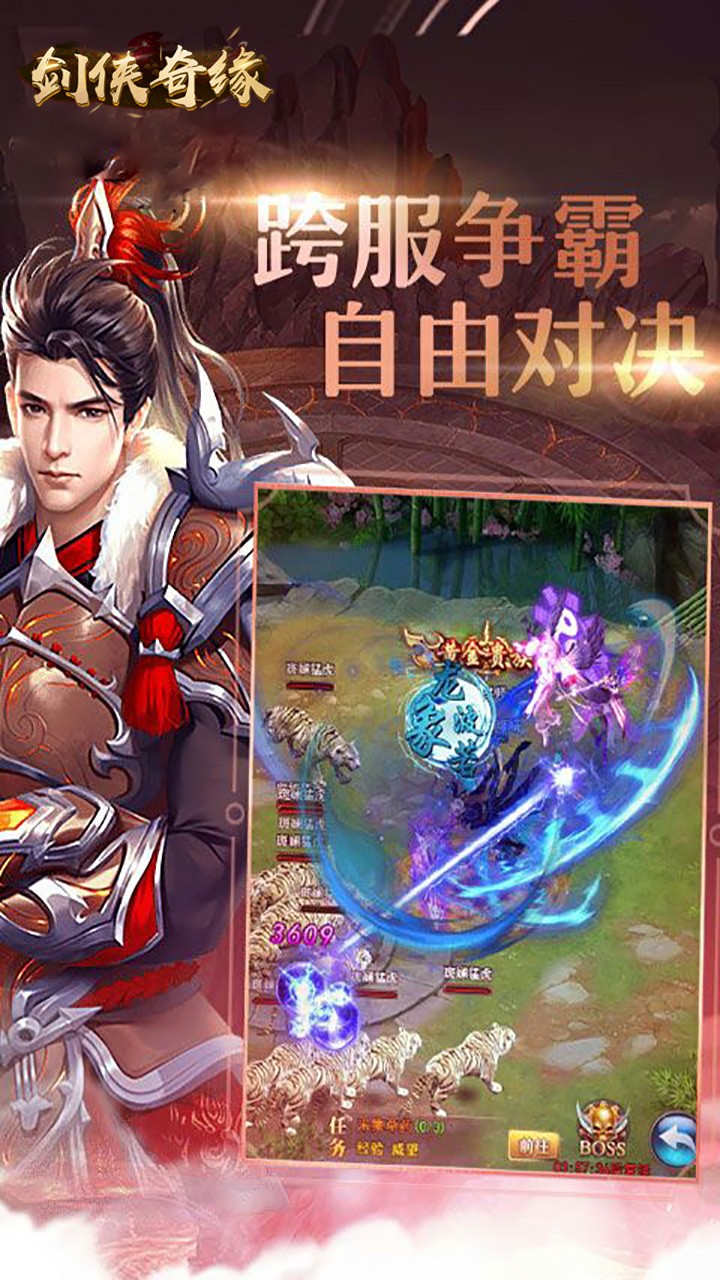 劍俠奇緣  果盤版