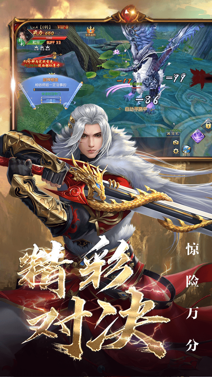 問逍遙（仙俠新版） 果盤版