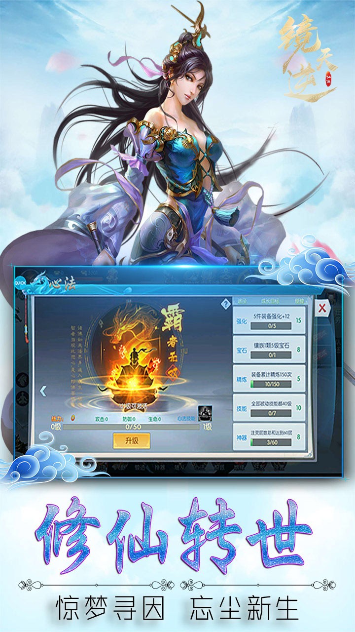 鏡天逆 果盤版