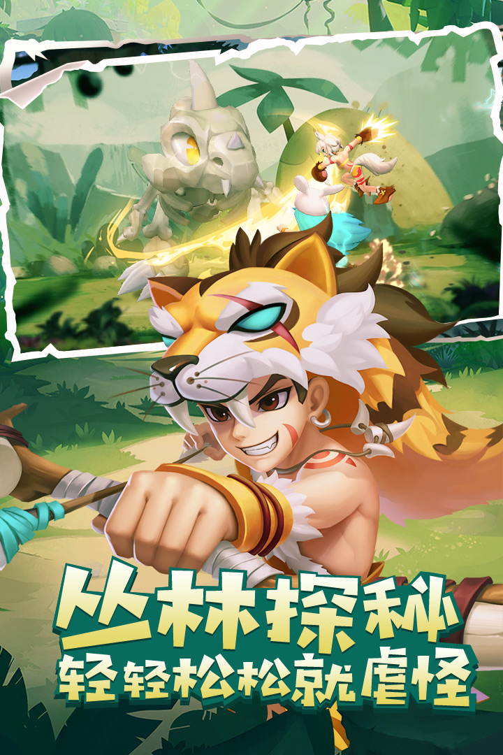 叢林獵人 九游版