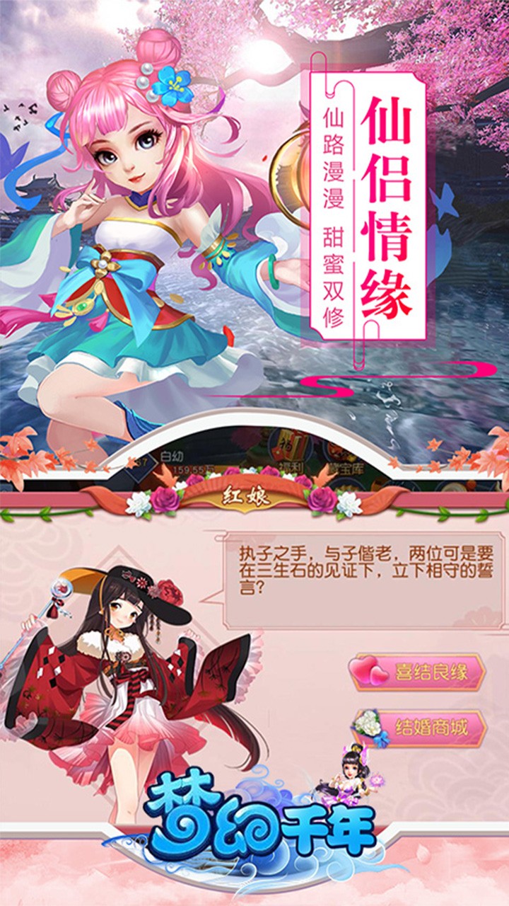 夢幻千年
