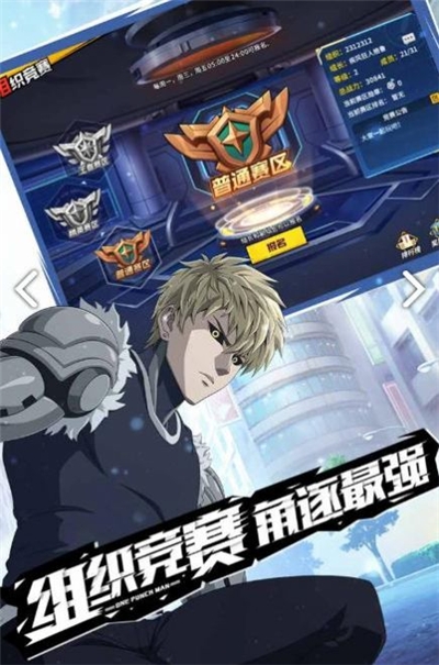 漫斗紀元光頭俠