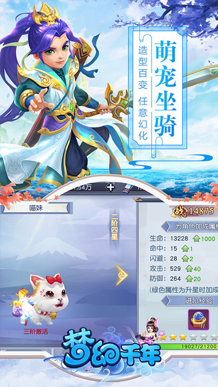 夢幻千年
