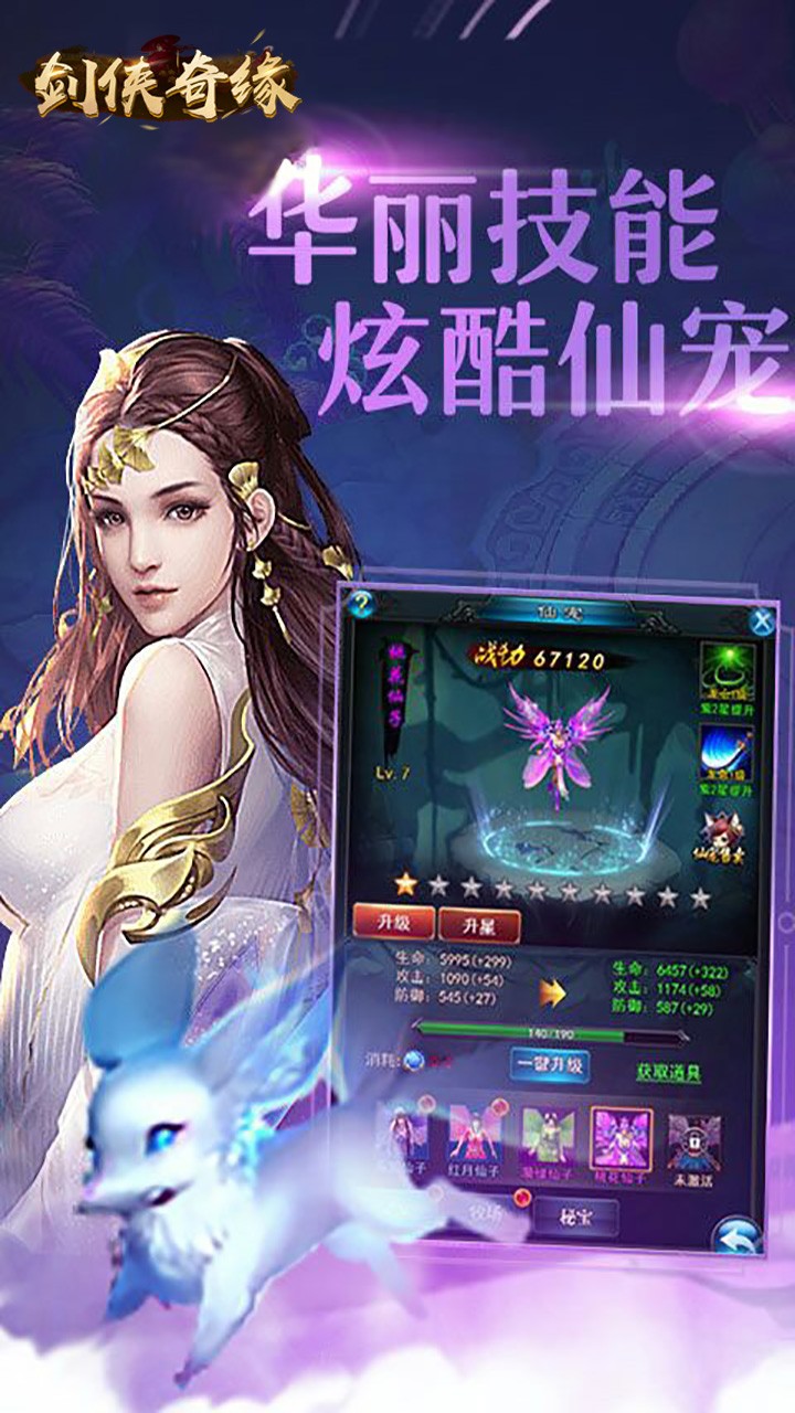 劍俠奇緣  果盤版