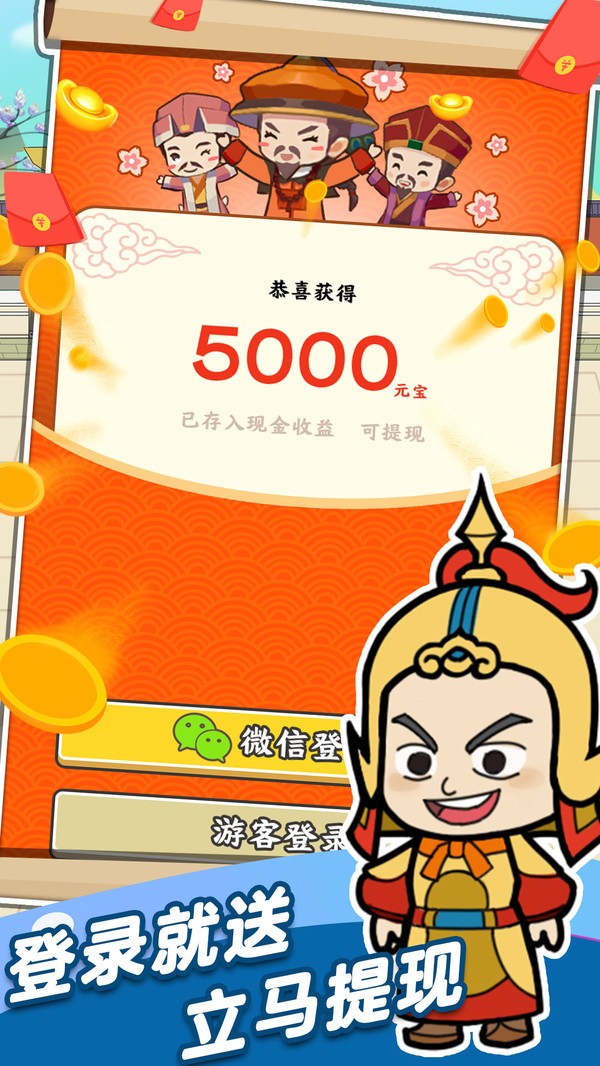 成語愛答題