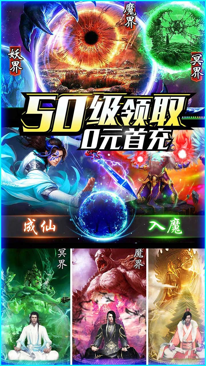 靈域仙魔BT（GM版） 果盤版