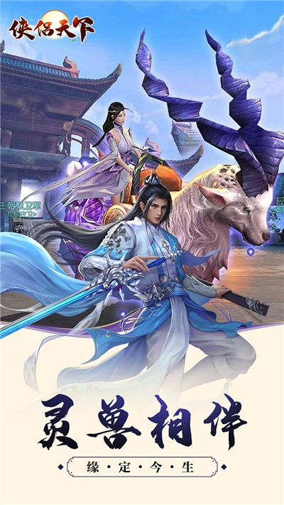 俠侶天下荒魔心殿