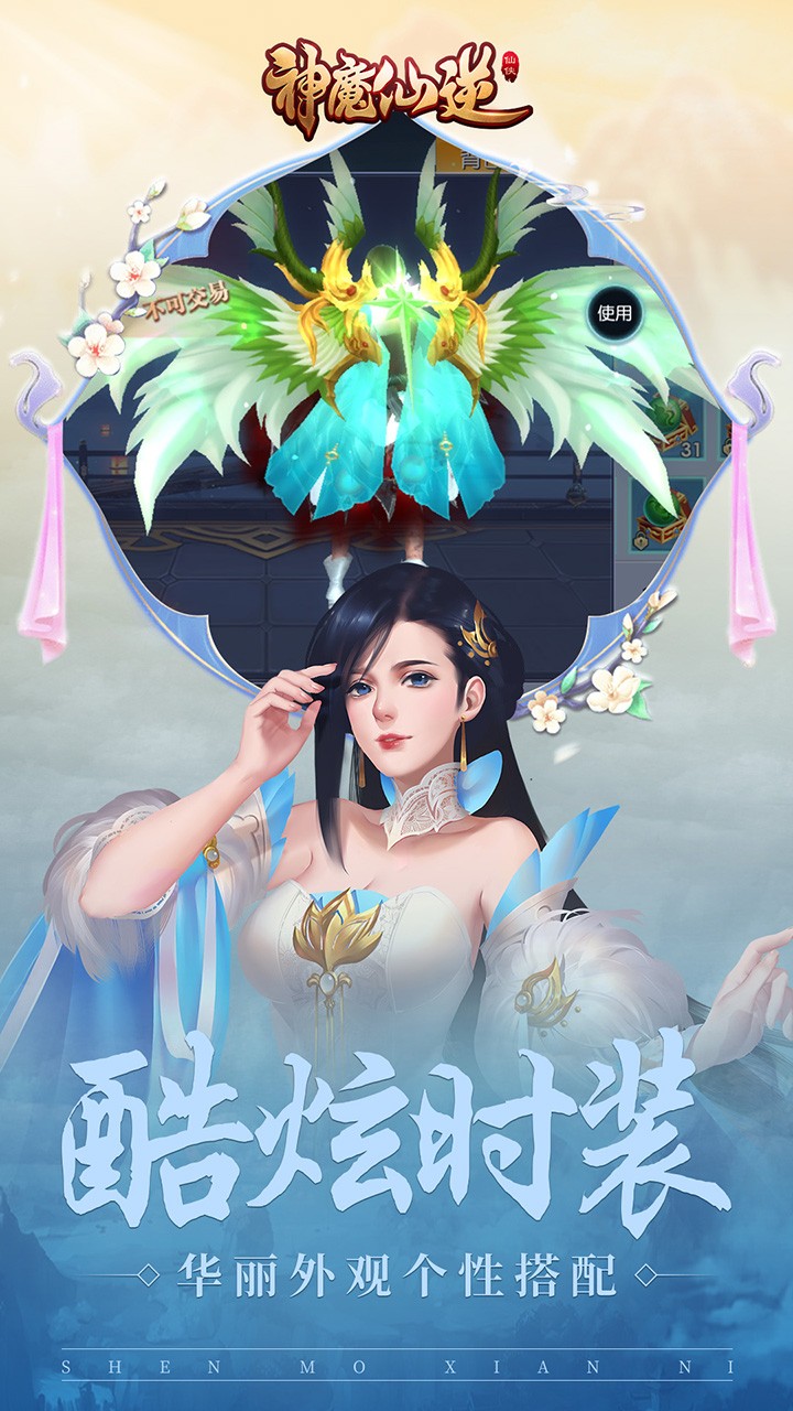 神魔仙逆 果盤版