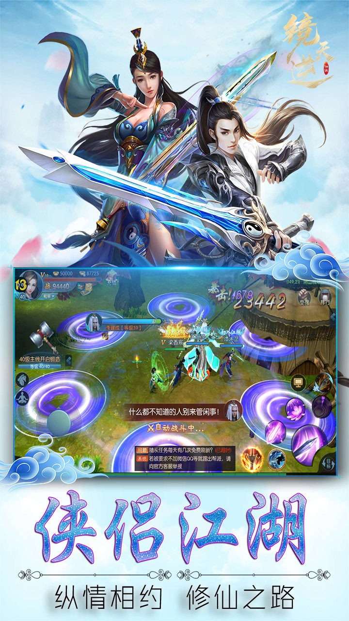 鏡天逆 果盤版