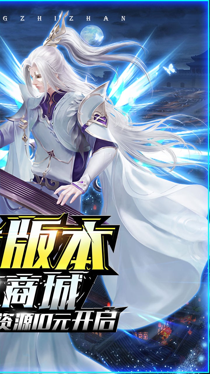靈域仙魔BT（GM版） 果盤版