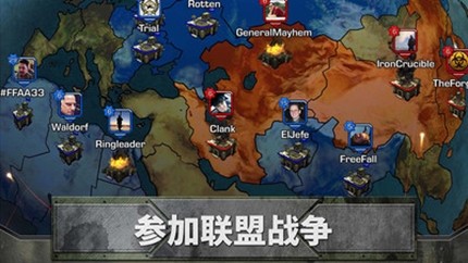 帝國同盟