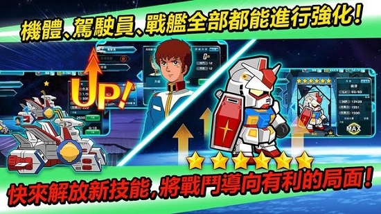 LINE高達大亂斗