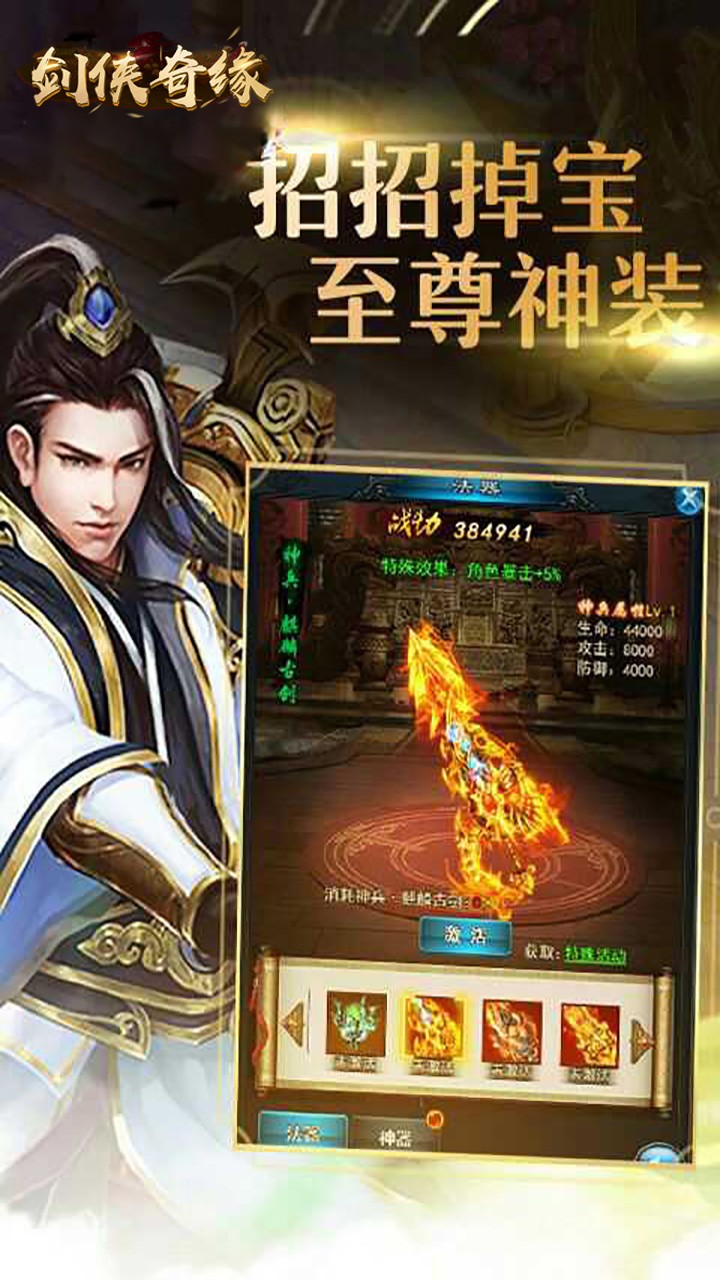 劍俠奇緣  果盤版