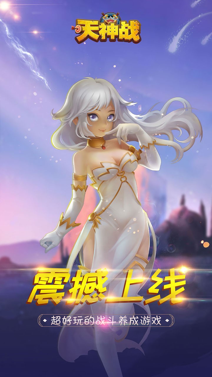 天神戰（魔靈版）果盤版
